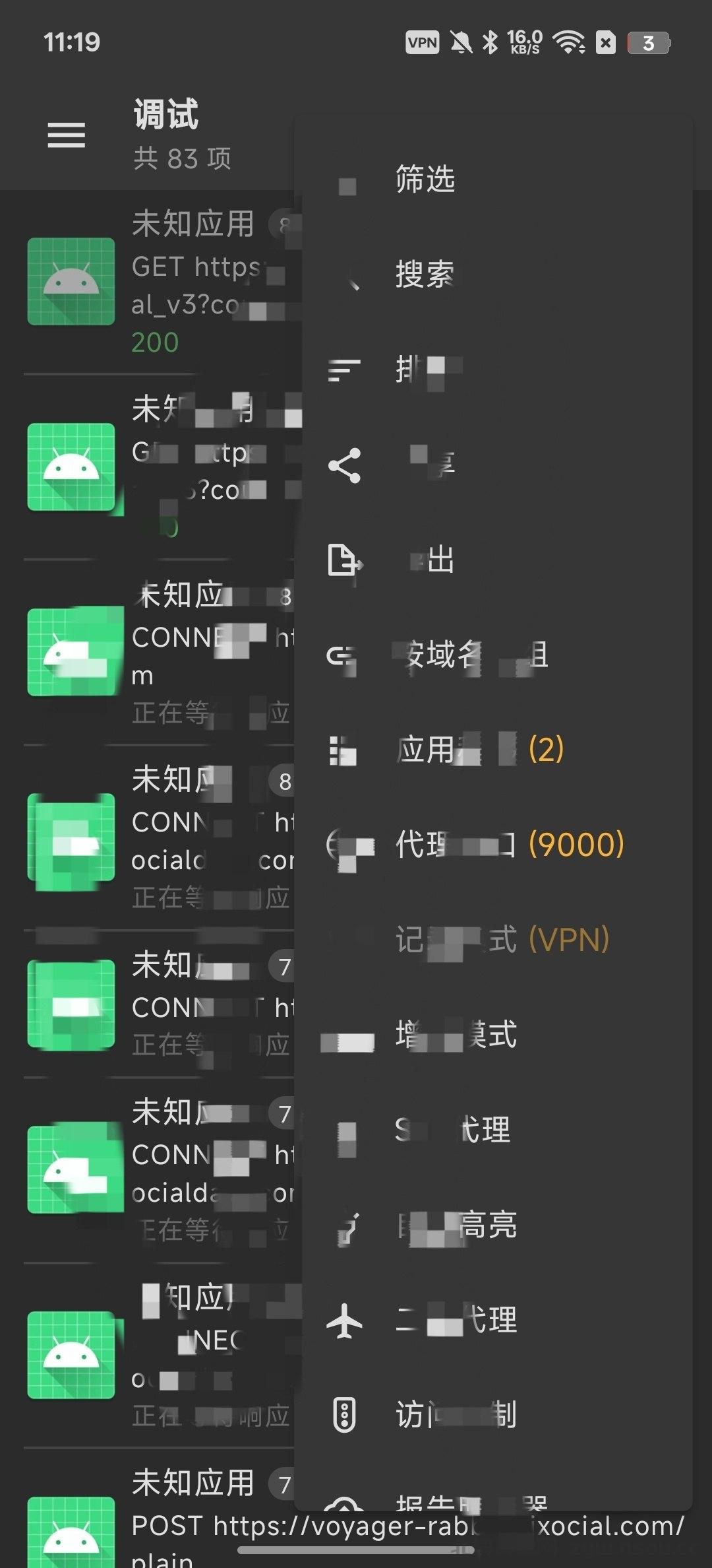 Reqable 小黄鸟抓包 最强抓包软件